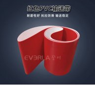 紅色PVC輸送帶耐酸堿抗拉